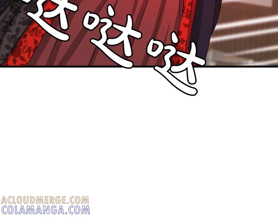 《凤凰血》第64话 工具 第145页