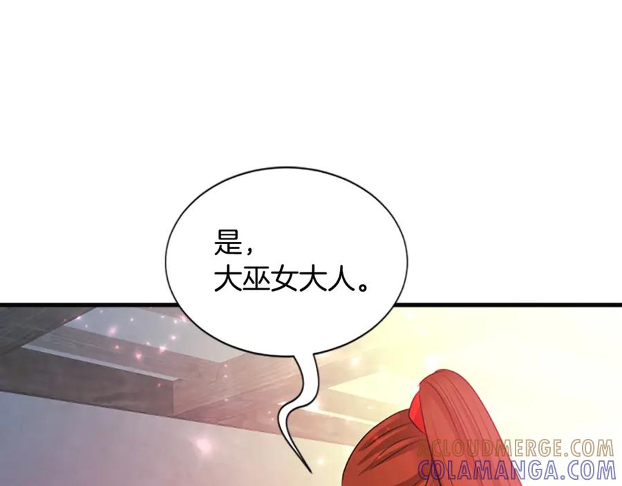《凤凰血》第64话 工具 第133页