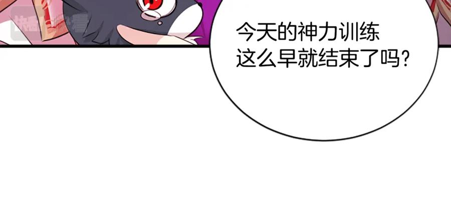 《凤凰血》第64话 工具 第30页