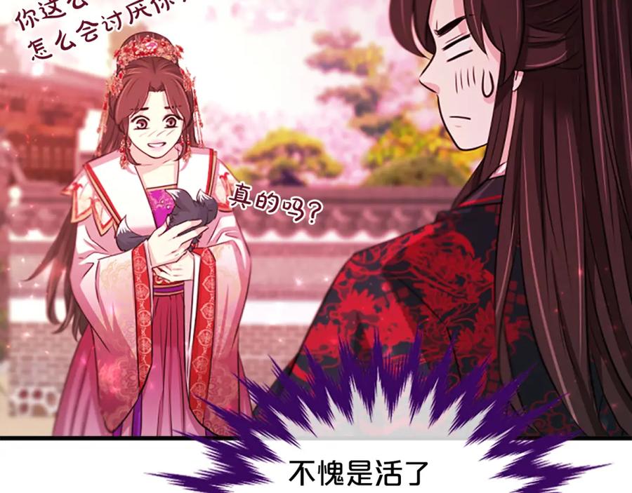 《凤凰血》第64话 工具 第26页