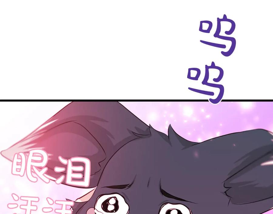 《凤凰血》第64话 工具 第23页