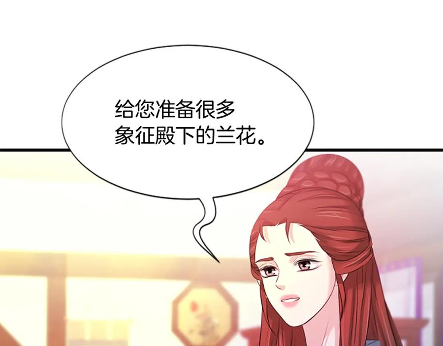 《凤凰血》第64话 工具 第99页