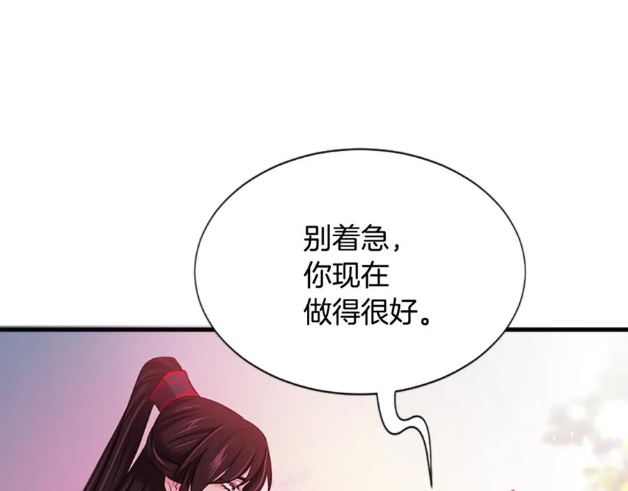《凤凰血》第64话 工具 第50页