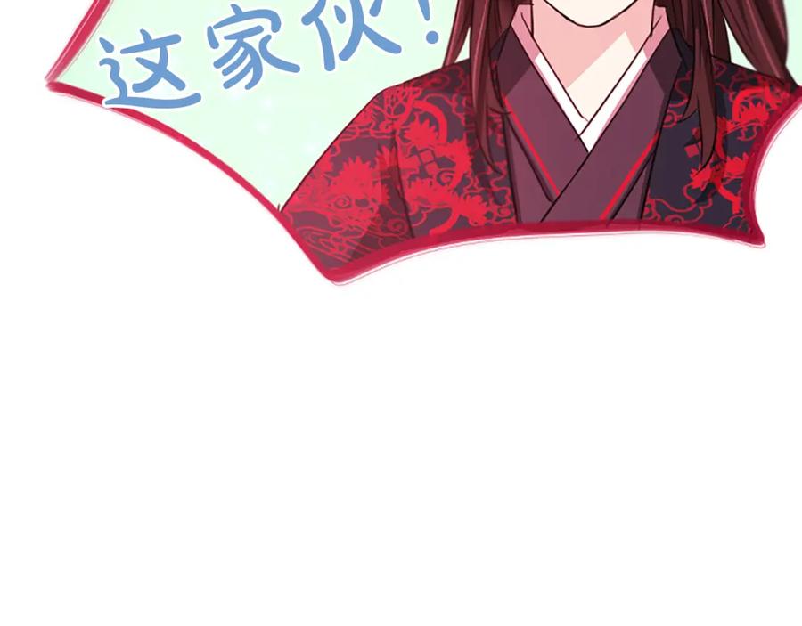 《凤凰血》第64话 工具 第19页
