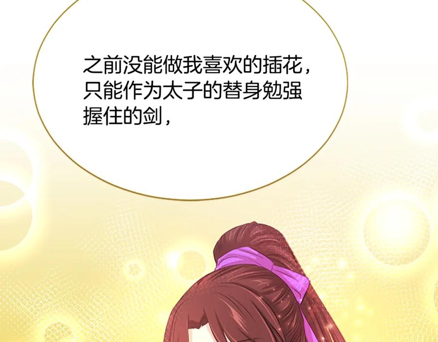 《凤凰血》第64话 工具 第90页