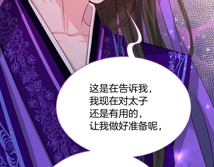 《凤凰血》第64话 工具 第94页