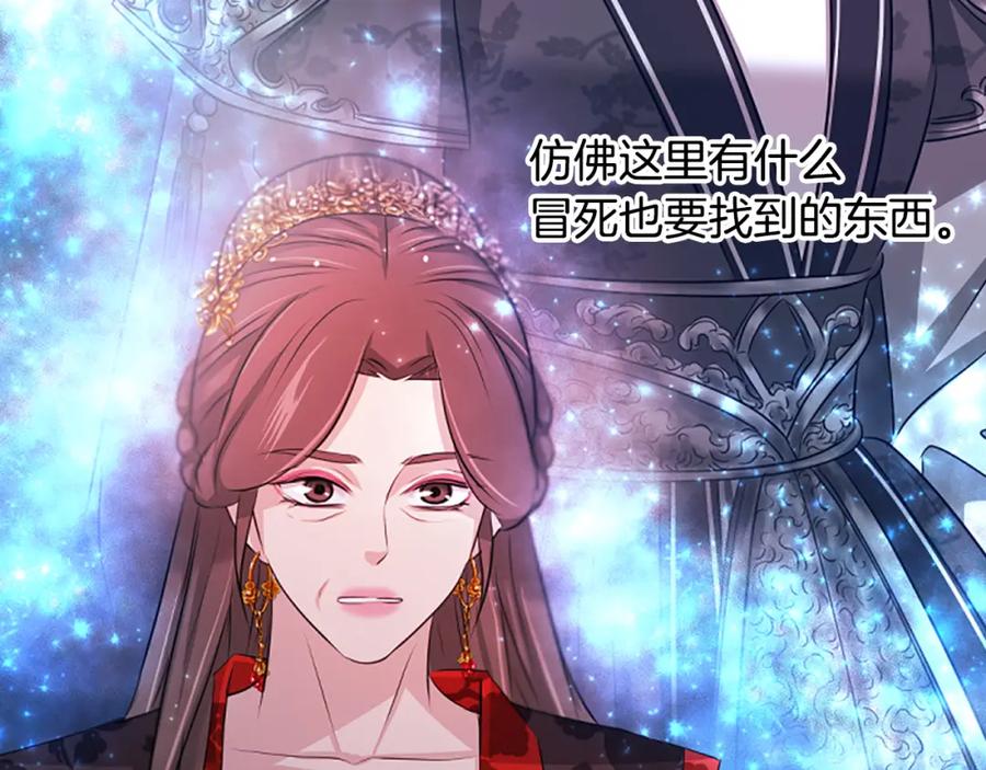 《凤凰血》第64话 工具 第123页