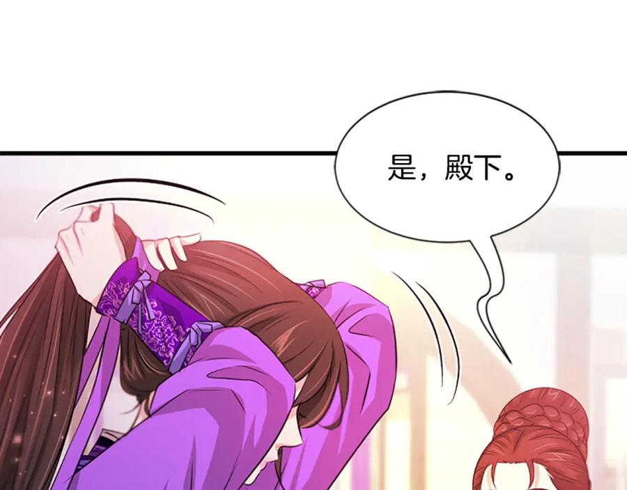 《凤凰血》第64话 工具 第82页