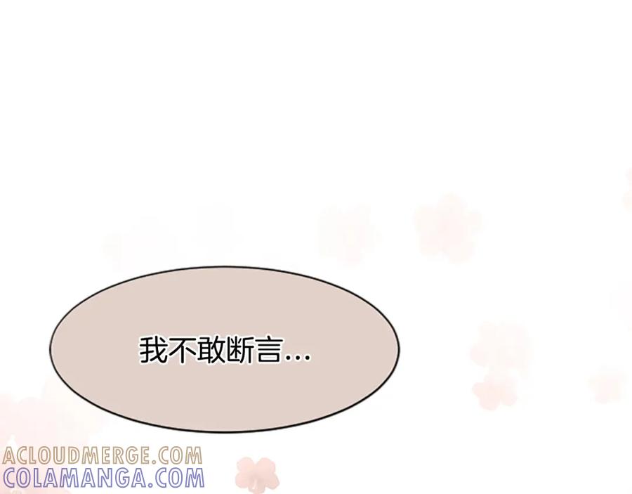 《凤凰血》第64话 工具 第65页