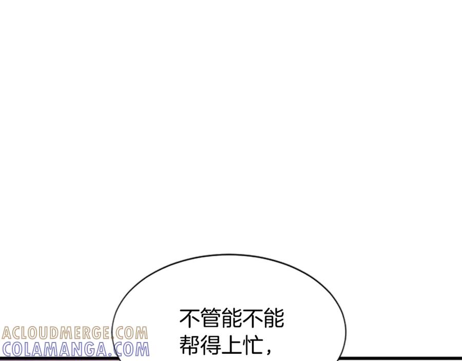 《凤凰血》第64话 工具 第73页