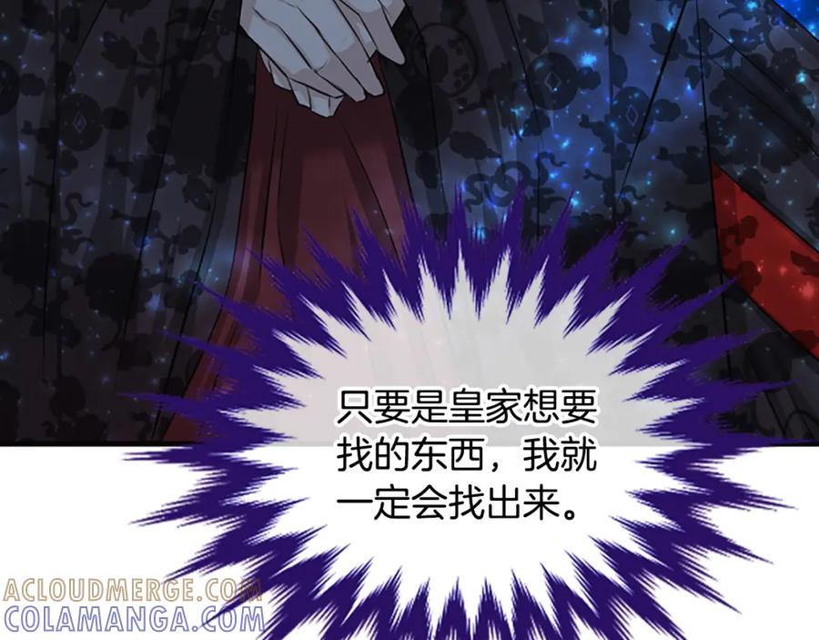 《凤凰血》第64话 工具 第125页