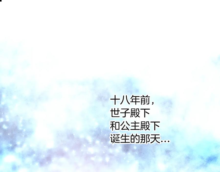 《凤凰血》第64话 工具 第120页