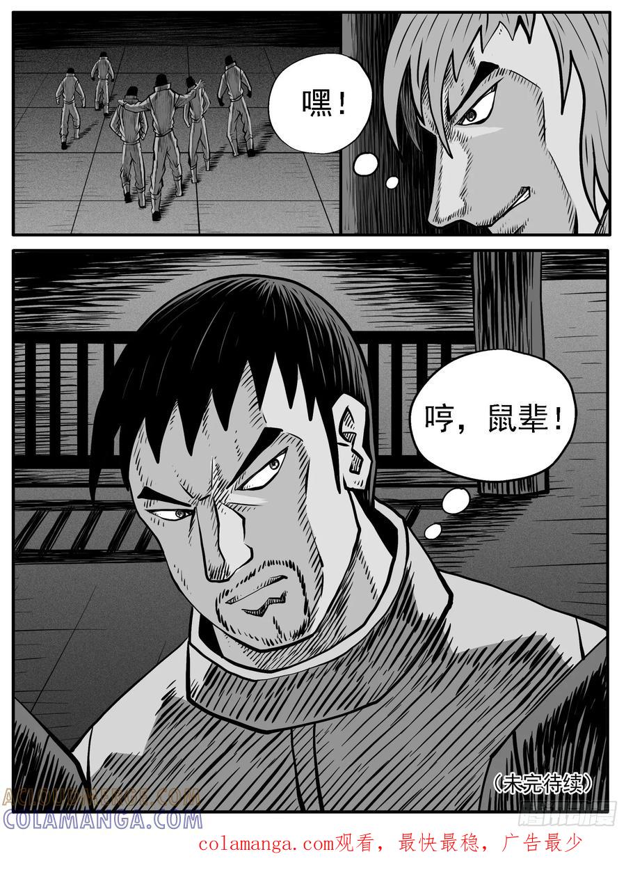 《休闲之路》第六五回 第15页