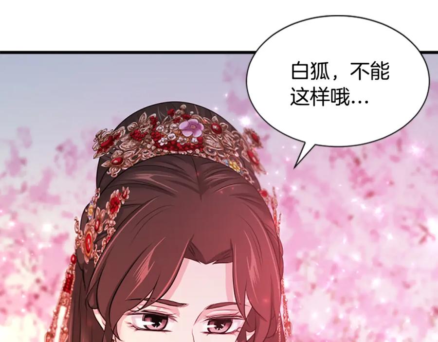 《凤凰血》第64话 工具 第20页