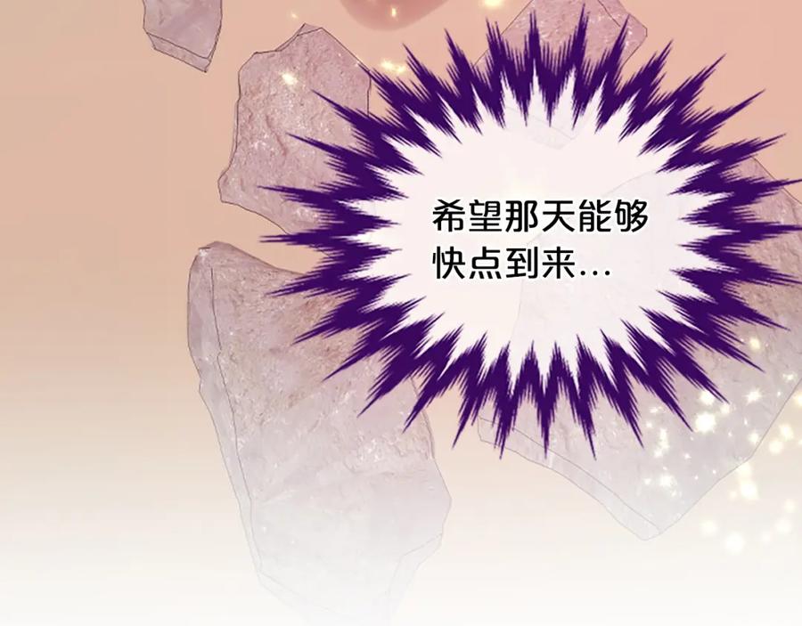 《凤凰血》第64话 工具 第107页