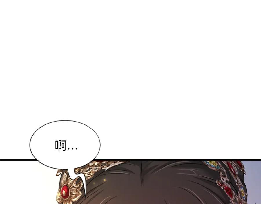 《凤凰血》第64话 工具 第55页