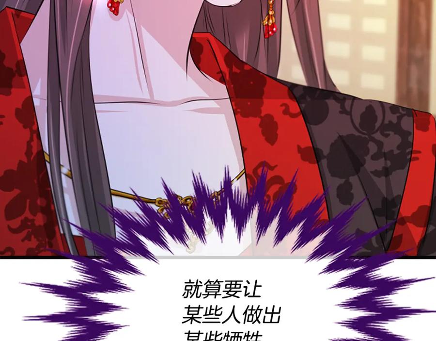 《凤凰血》第64话 工具 第128页