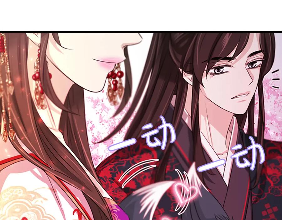 《凤凰血》第64话 工具 第11页