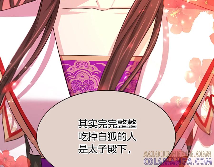 《凤凰血》第64话 工具 第69页