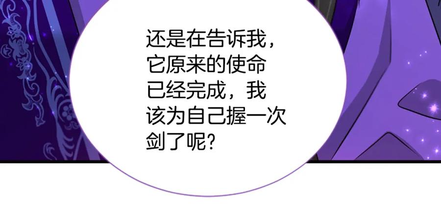 《凤凰血》第64话 工具 第95页