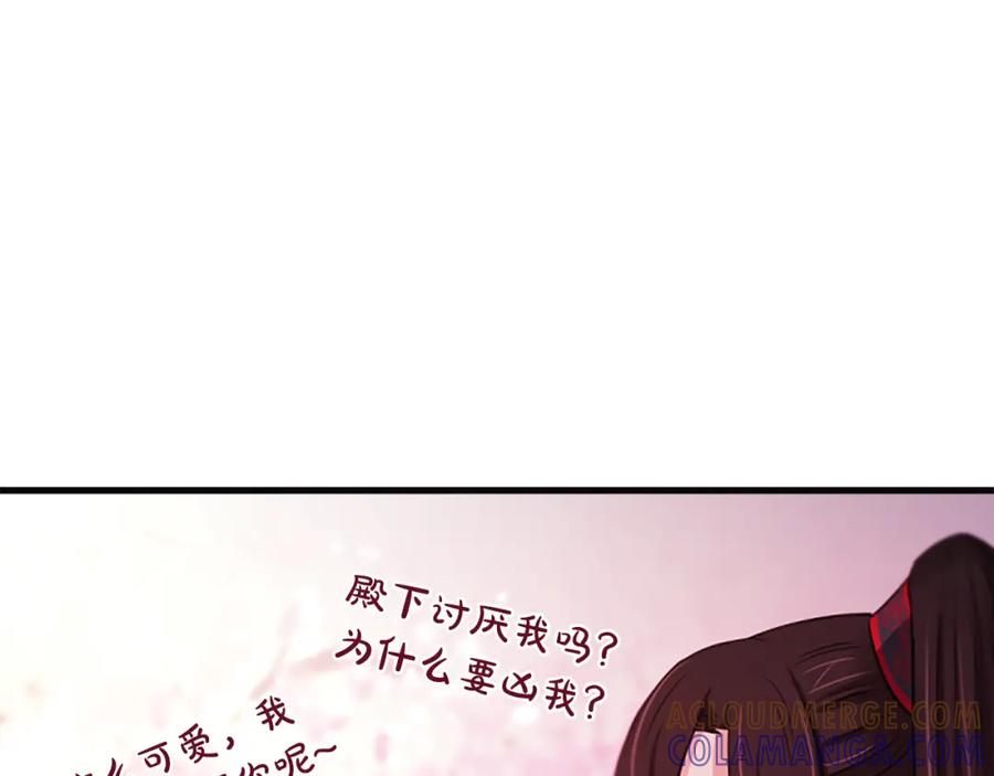 《凤凰血》第64话 工具 第25页