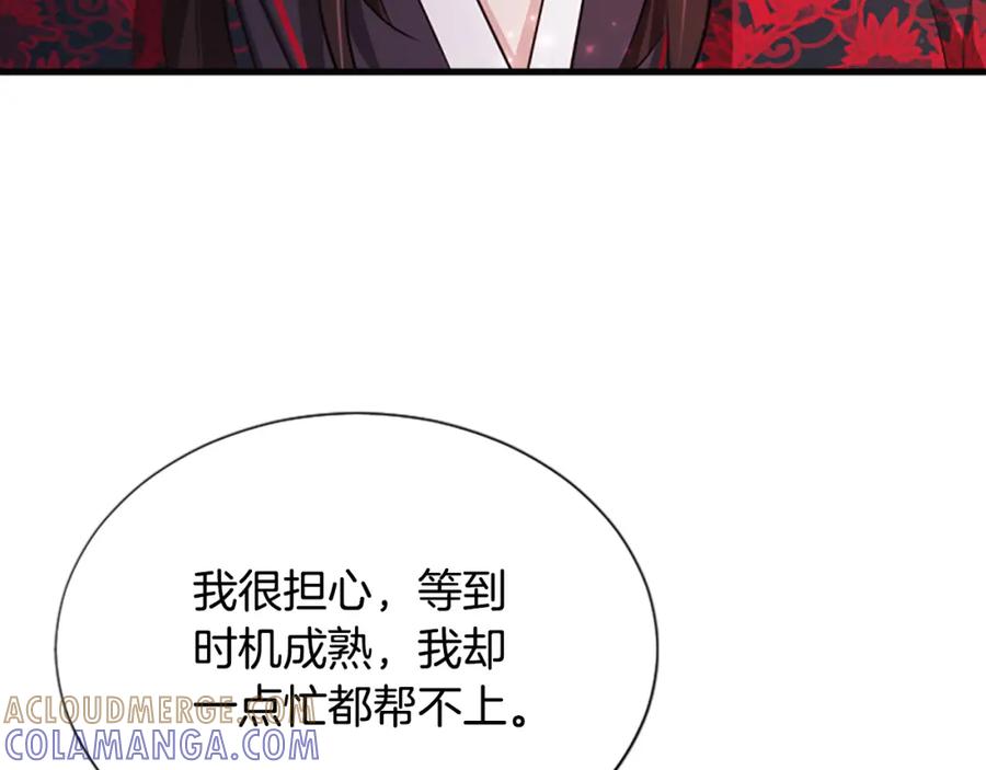 《凤凰血》第64话 工具 第61页