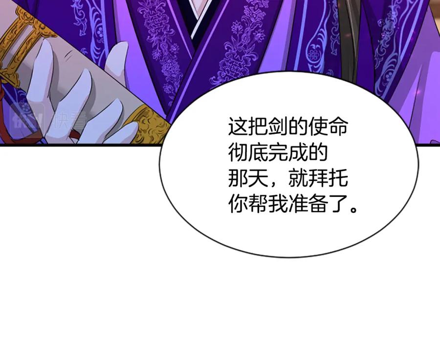 《凤凰血》第64话 工具 第103页