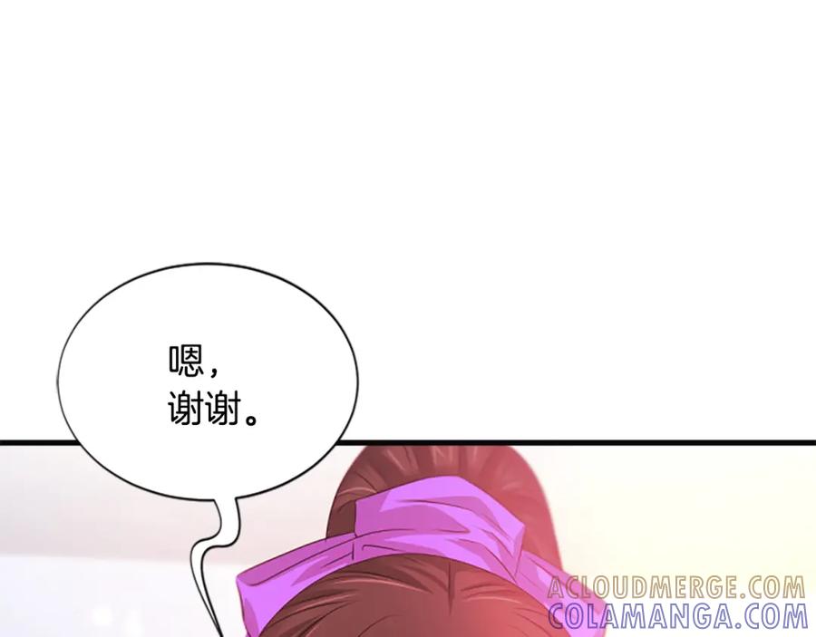 《凤凰血》第64话 工具 第101页