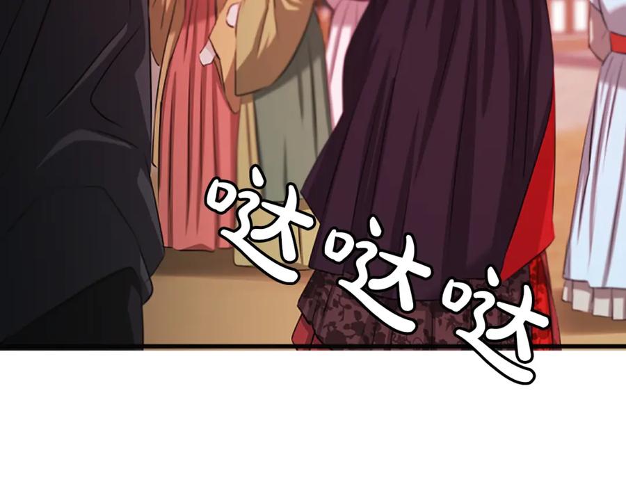 《凤凰血》第64话 工具 第151页