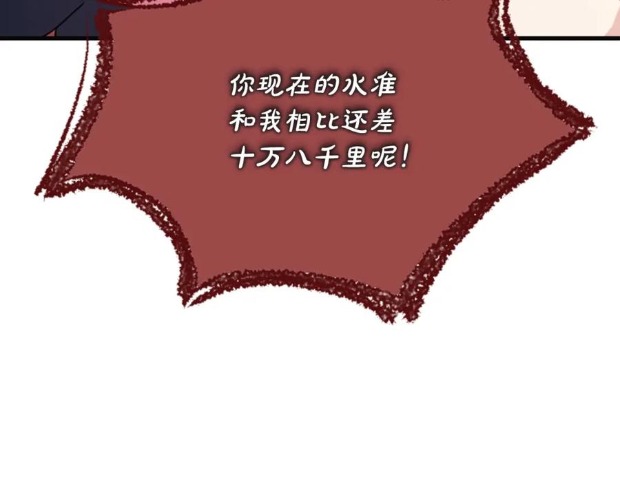《凤凰血》第64话 工具 第43页