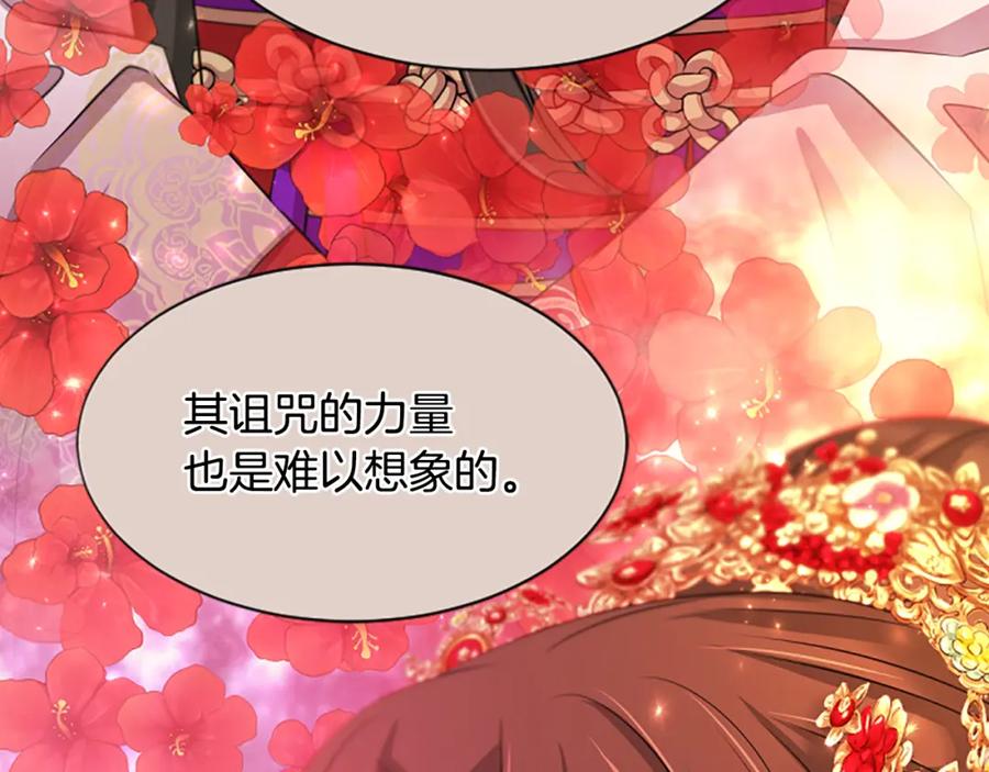 《凤凰血》第64话 工具 第70页