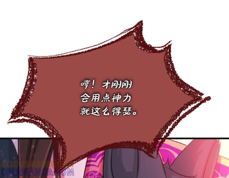 《凤凰血》第64话 工具 第41页