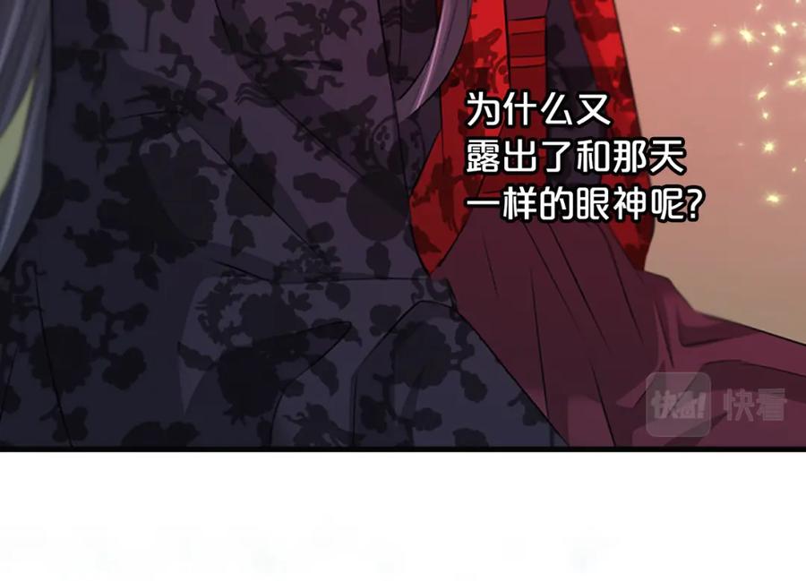 《凤凰血》第64话 工具 第119页
