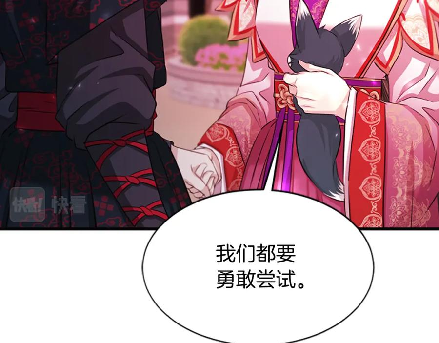 《凤凰血》第64话 工具 第75页