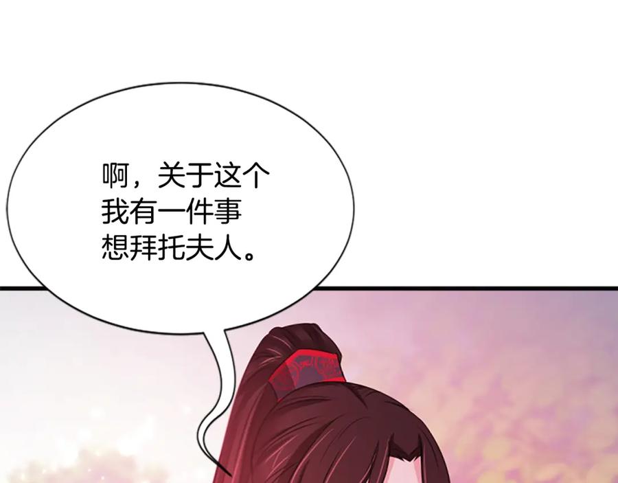 《凤凰血》第64话 工具 第31页