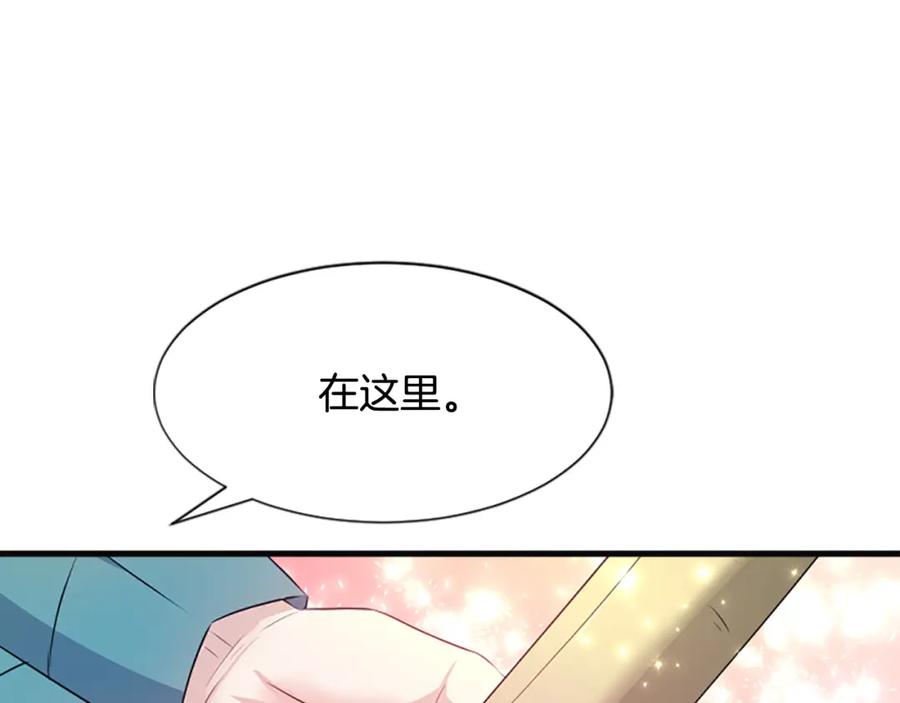 《凤凰血》第64话 工具 第84页