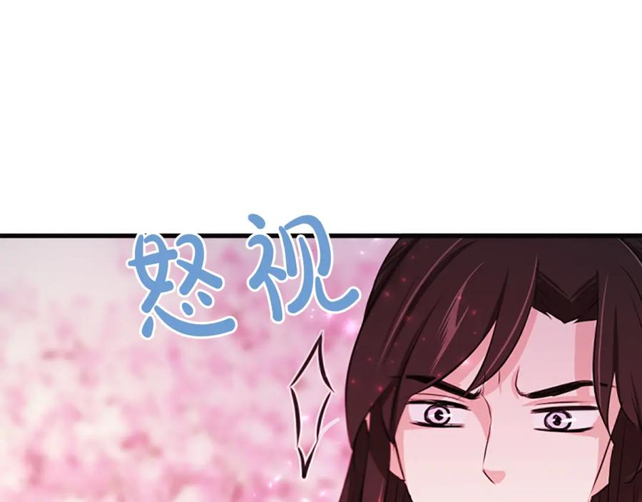 《凤凰血》第64话 工具 第14页