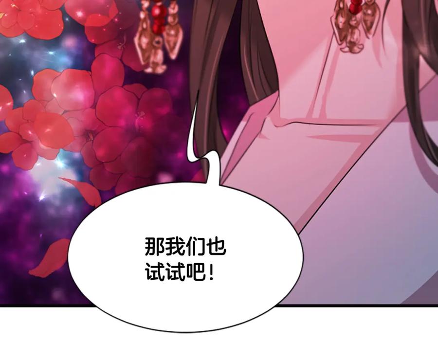 《凤凰血》第64话 工具 第72页