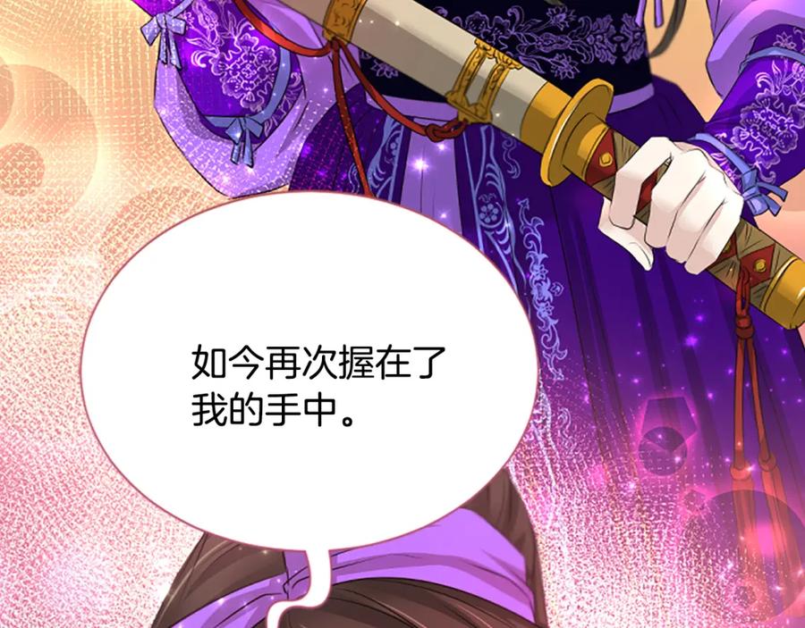 《凤凰血》第64话 工具 第92页