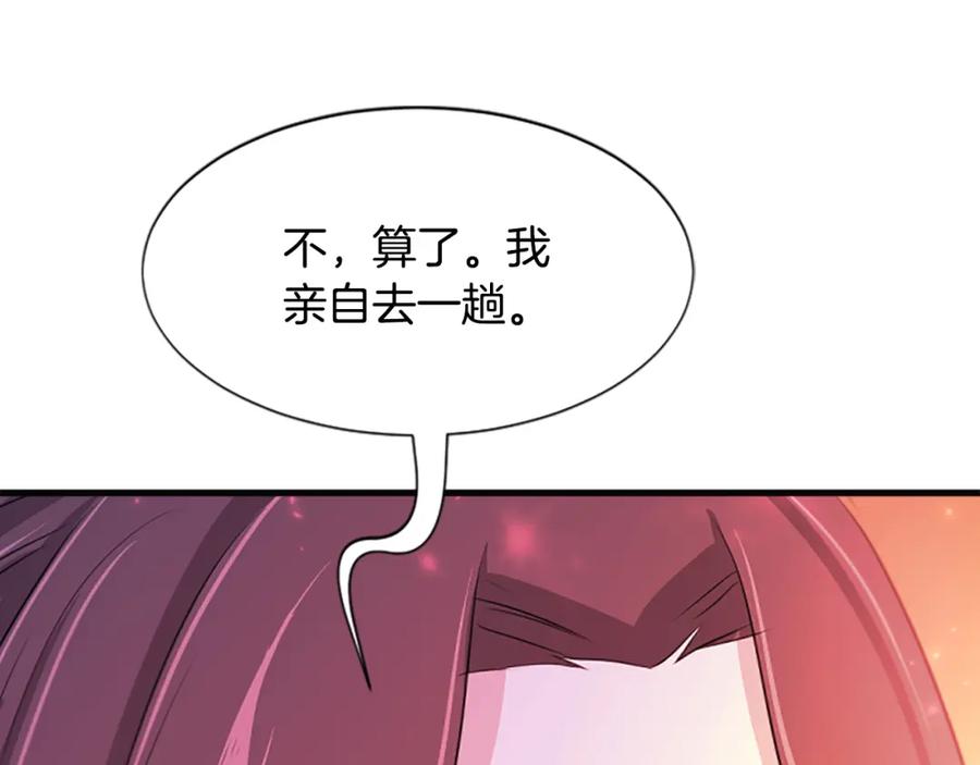 《凤凰血》第64话 工具 第136页