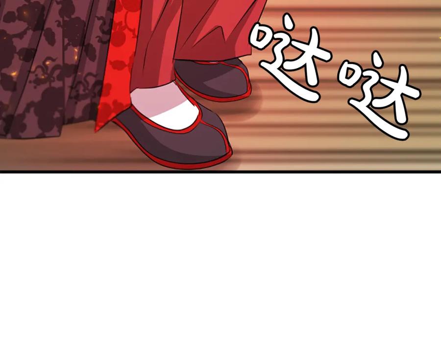 《凤凰血》第64话 工具 第142页