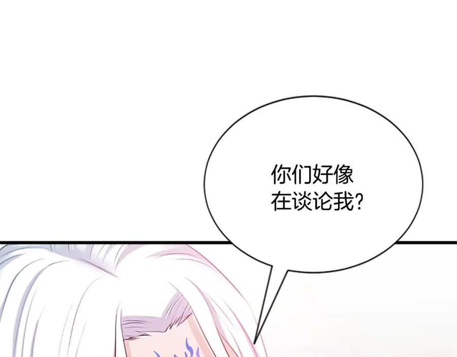 《凤凰血》第65话 训练 第95页