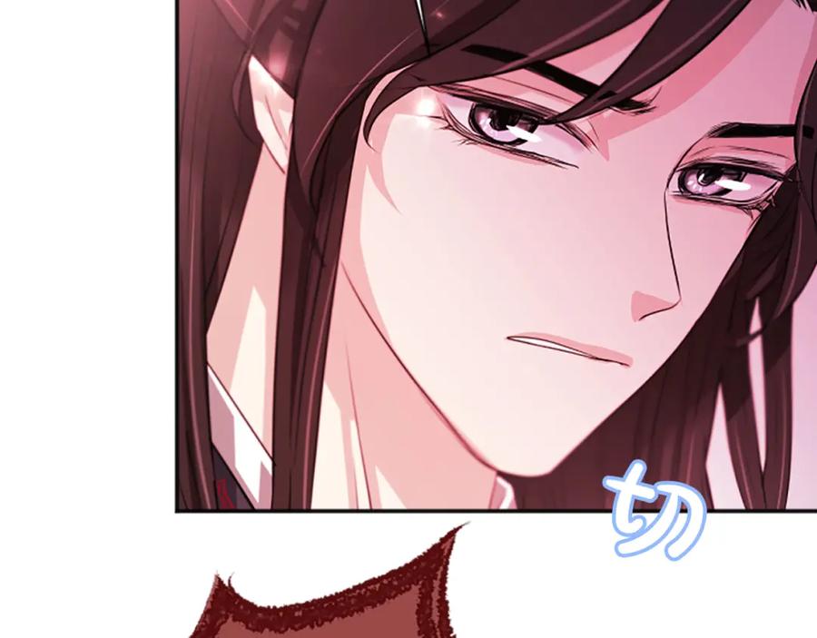《凤凰血》第65话 训练 第14页