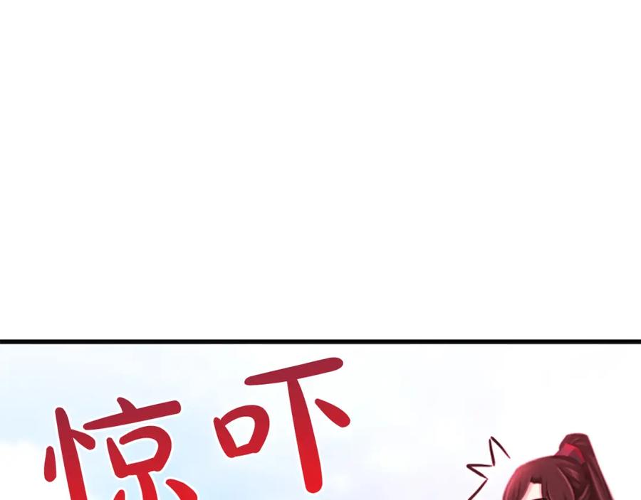 《凤凰血》第65话 训练 第63页