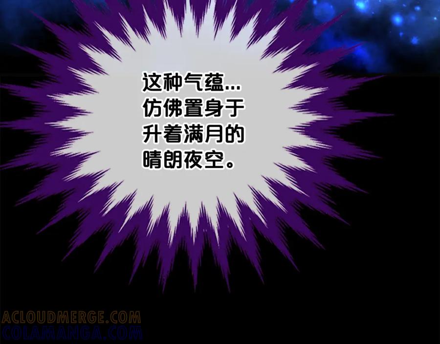 《凤凰血》第65话 训练 第169页