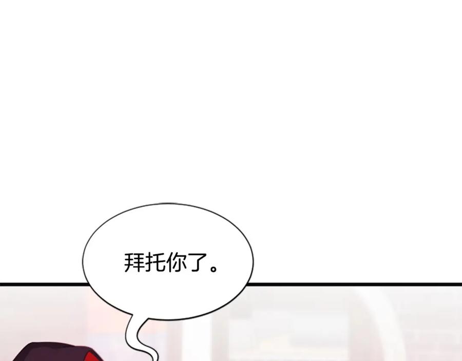 《凤凰血》第65话 训练 第80页