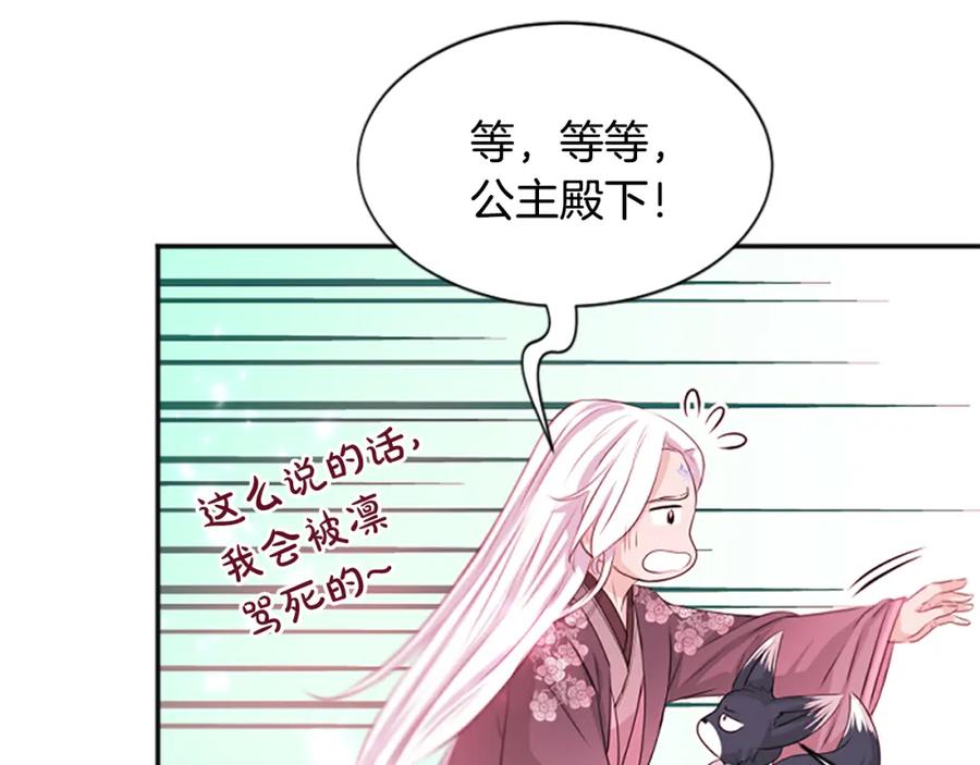 《凤凰血》第65话 训练 第127页