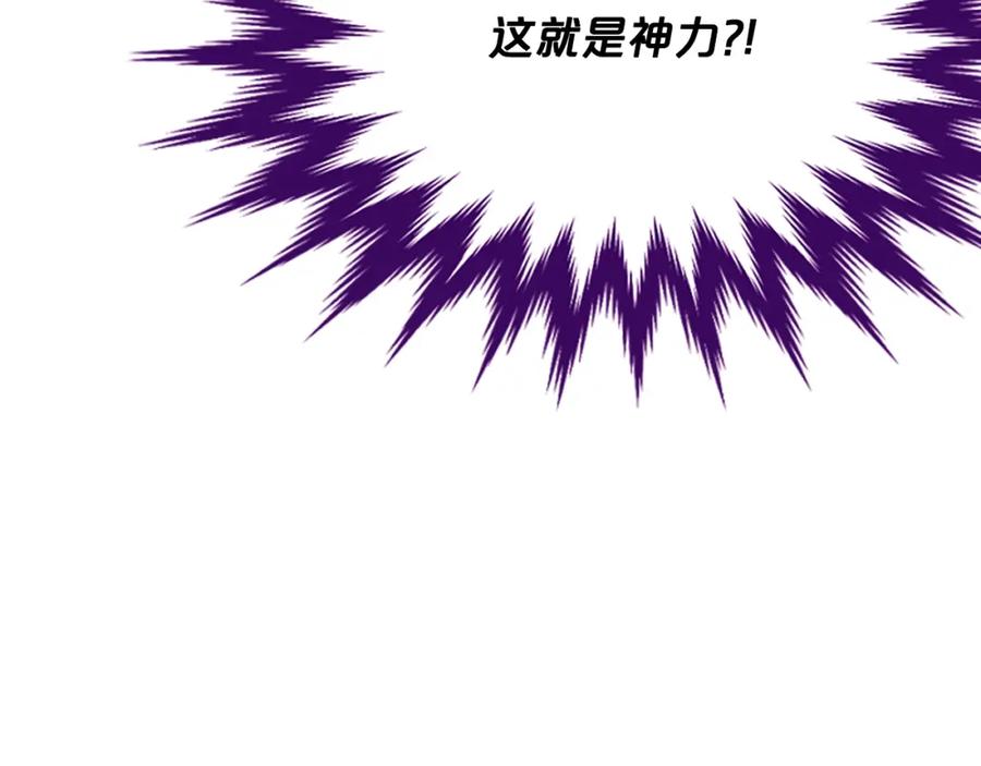 《凤凰血》第65话 训练 第164页