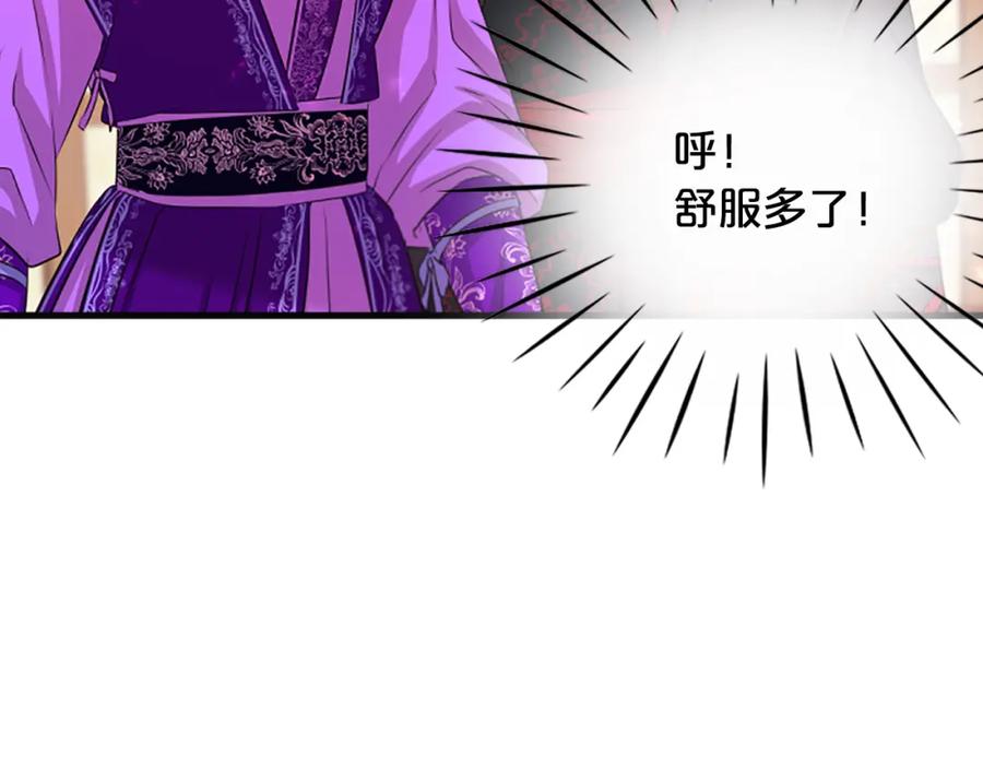 《凤凰血》第65话 训练 第126页
