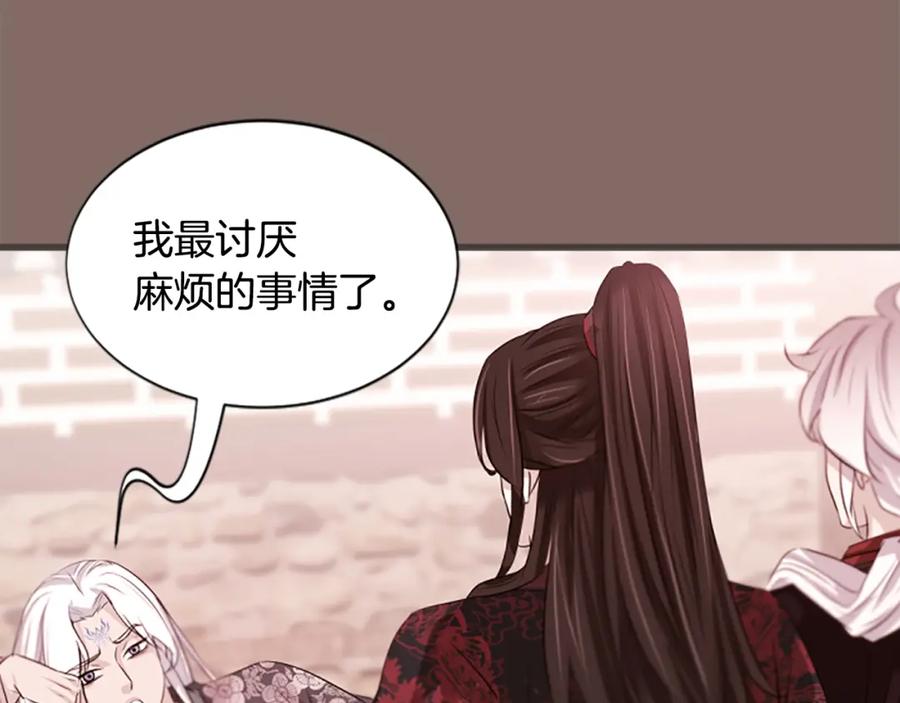 《凤凰血》第65话 训练 第54页